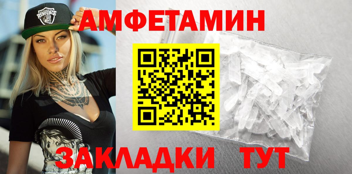 АМФЕТАМИН  Вход с VPN  АМФ  Шарыпово  Amphetamine VHQ 
