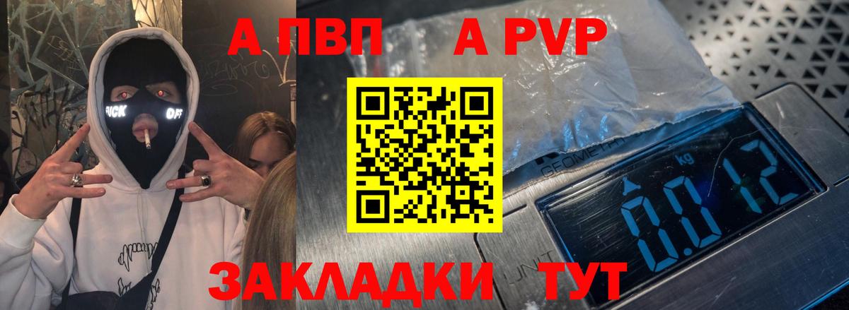 Альфа ПВП VHQ  Вход с VPN  Альфа ПВП  Шарыпово  Alfa_PVP Соль 