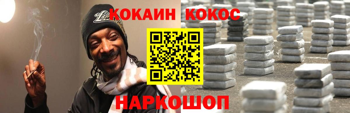 КОКАИН 99% Шарыпово