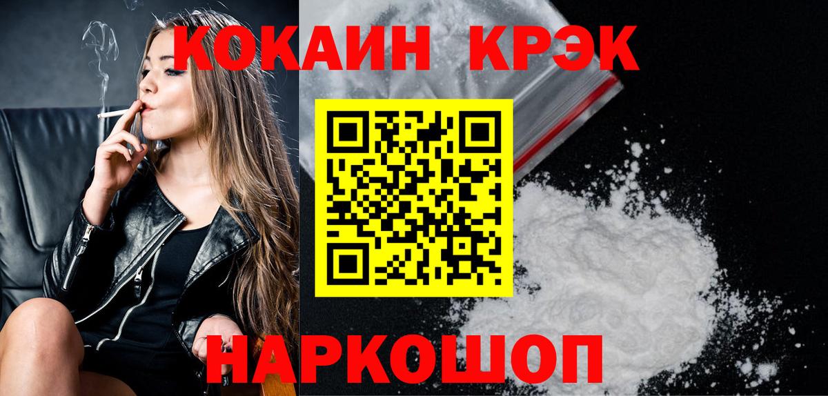 Кокаин  Вход с VPN  Шарыпово  Cocaine Колумбийский  COCAIN Fish Scale 
