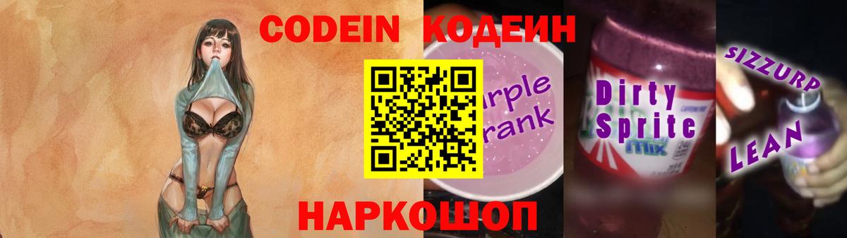 Меф кристаллы  Codein  Конопля  МДМА  ЭКСТАЗИ  Вход с VPN  Шарыпово  Cocaine  Гашиш 
