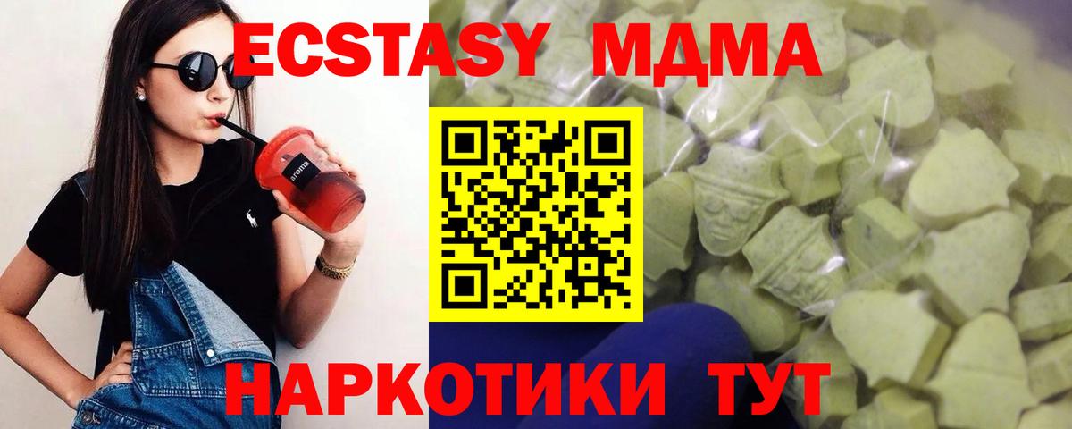 ЭКСТАЗИ диски Шарыпово