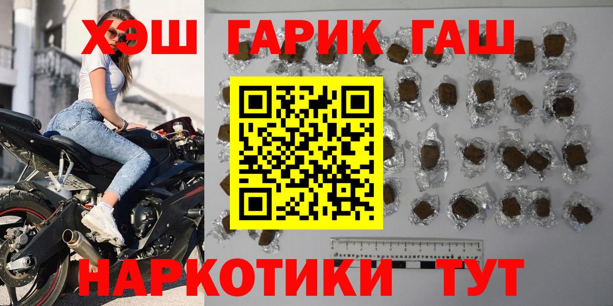 Гашиш Cannabis  Вход с VPN  ГАШ AMNESIA HAZE  купить закладку  Шарыпово  Гашиш 