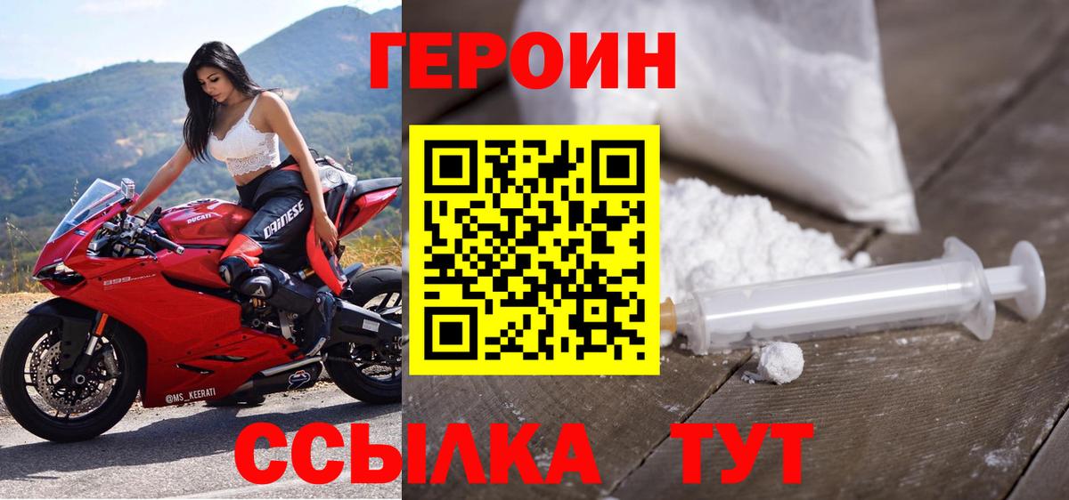 ГЕРОИН VHQ Шарыпово