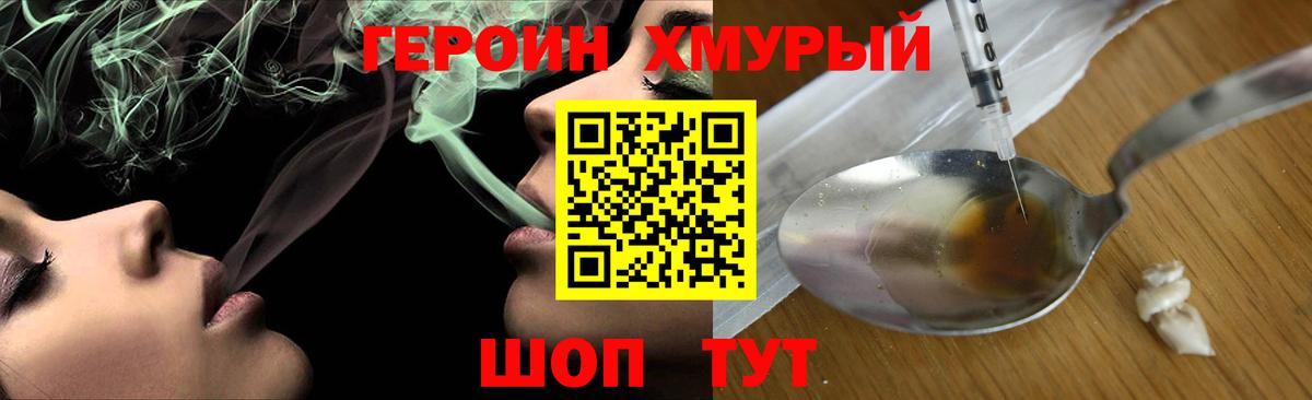 Шарыпово  Героин Heroin  Вход с VPN 