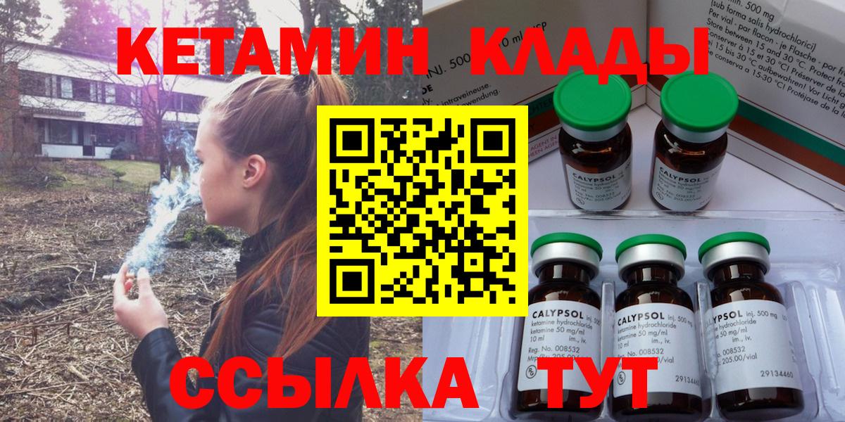 КЕТАМИН VHQ Шарыпово