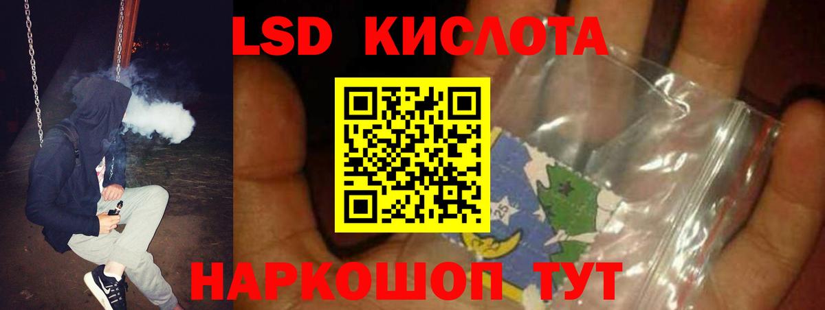 ЛСД экстази кислота Шарыпово
