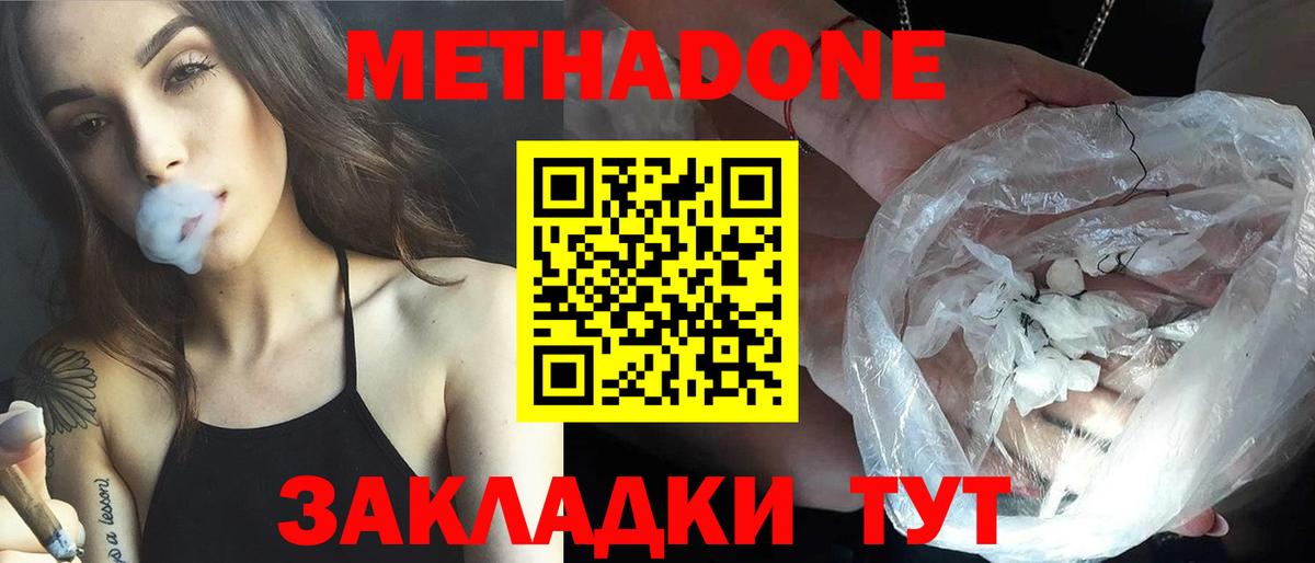   ССЫЛКА  МЕТАДОН мёд  Вход с VPN  Шарыпово 