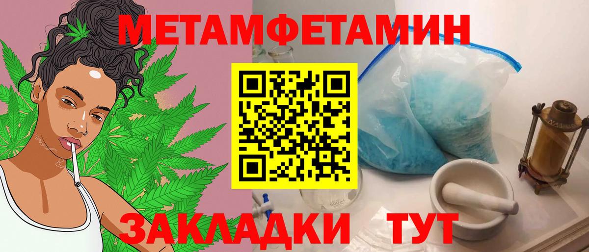 МЕТАМФЕТАМИН Декстрометамфетамин 99.9%  Первитин  Шарыпово  Вход с VPN 