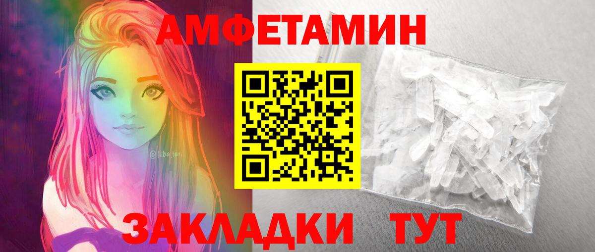 МЕТАМФЕТАМИН Methamphetamine Шарыпово