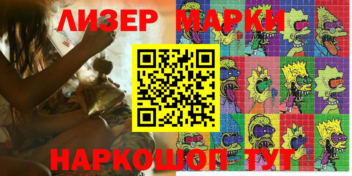 Марки 25I-NBOMe 1,5мг Шарыпово
