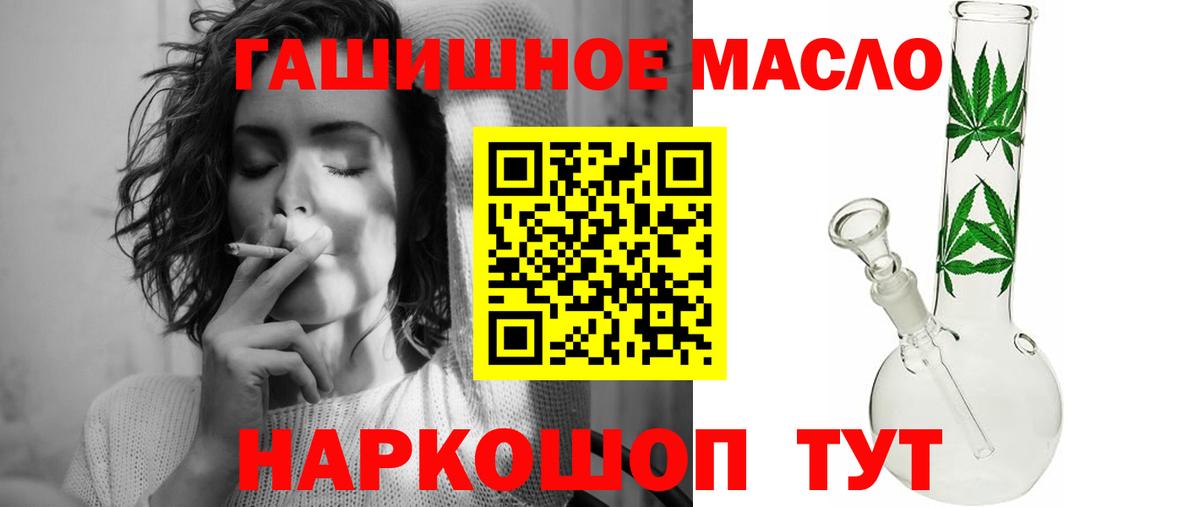 Шарыпово  Дистиллят ТГК гашишное масло  Дистиллят ТГК Wax  Вход с VPN 